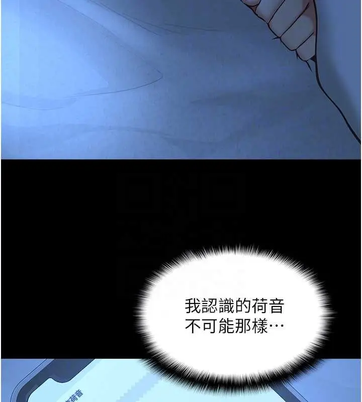 漫画《女友不能说的事》第8话第36张图