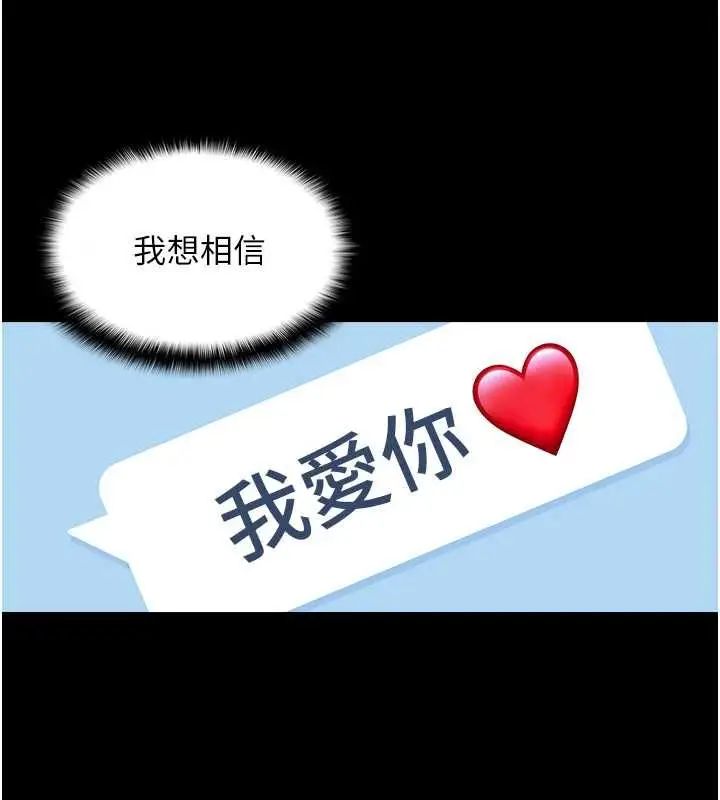 漫画《女友不能说的事》第8话第38张图