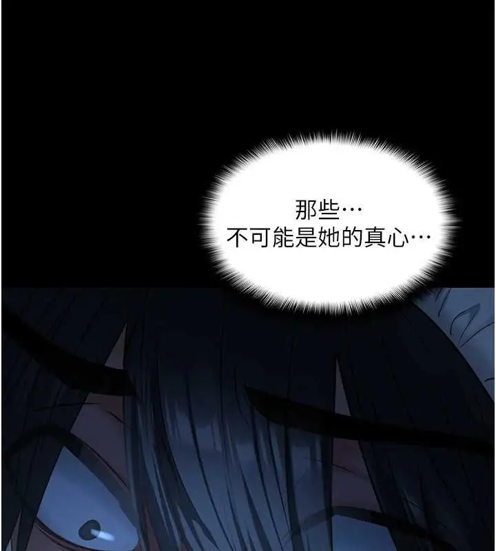 漫画《女友不能说的事》第8话第39张图