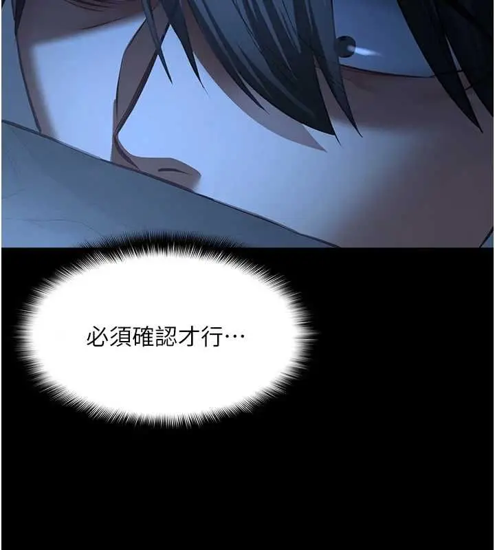 漫画《女友不能说的事》第8话第40张图