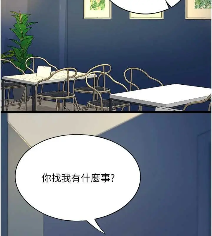 漫画《女友不能说的事》第8话第47张图