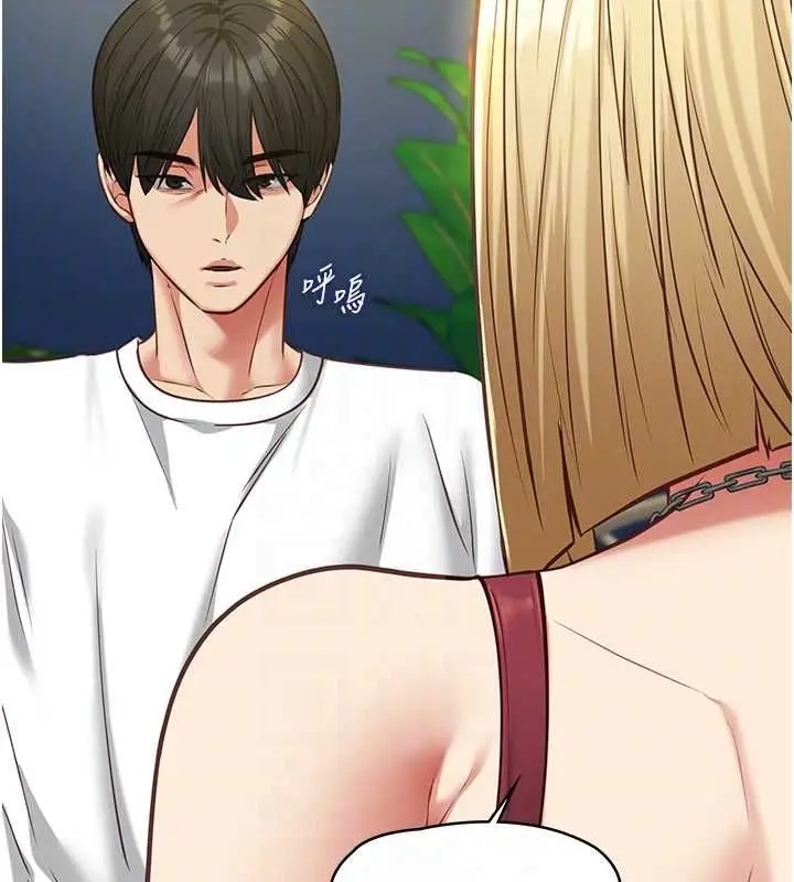 漫画《女友不能说的事》第8话第51张图