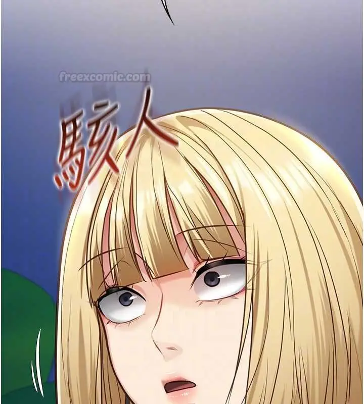 漫画《女友不能说的事》第8话第84张图