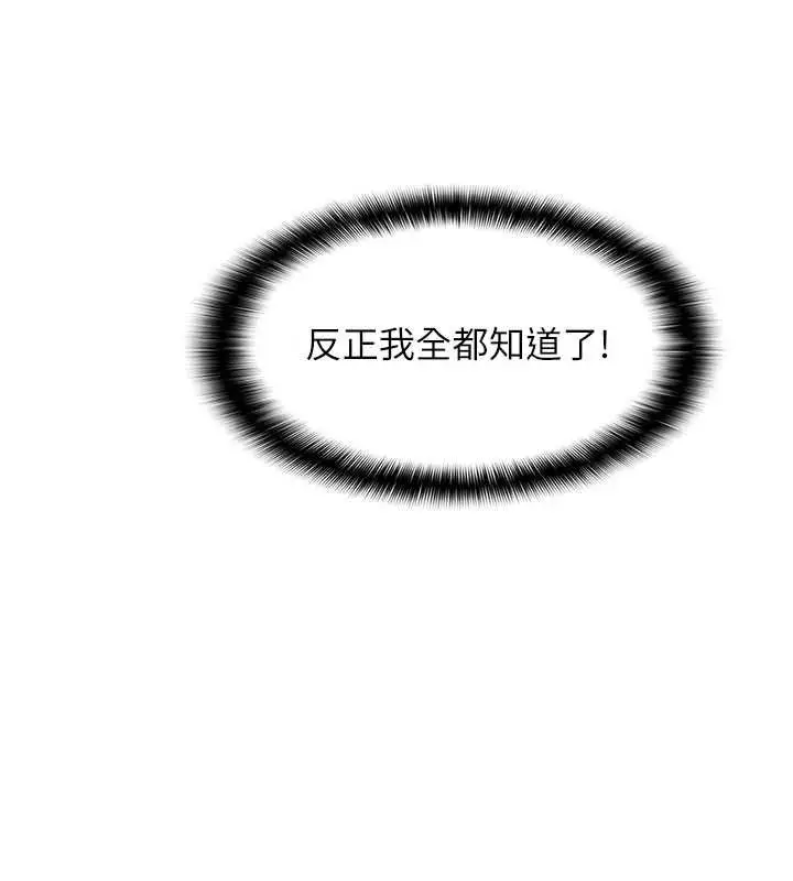 漫画《女友不能说的事》第8话第95张图