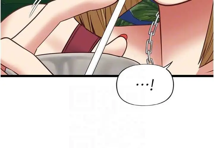 漫画《女友不能说的事》第8话第97张图