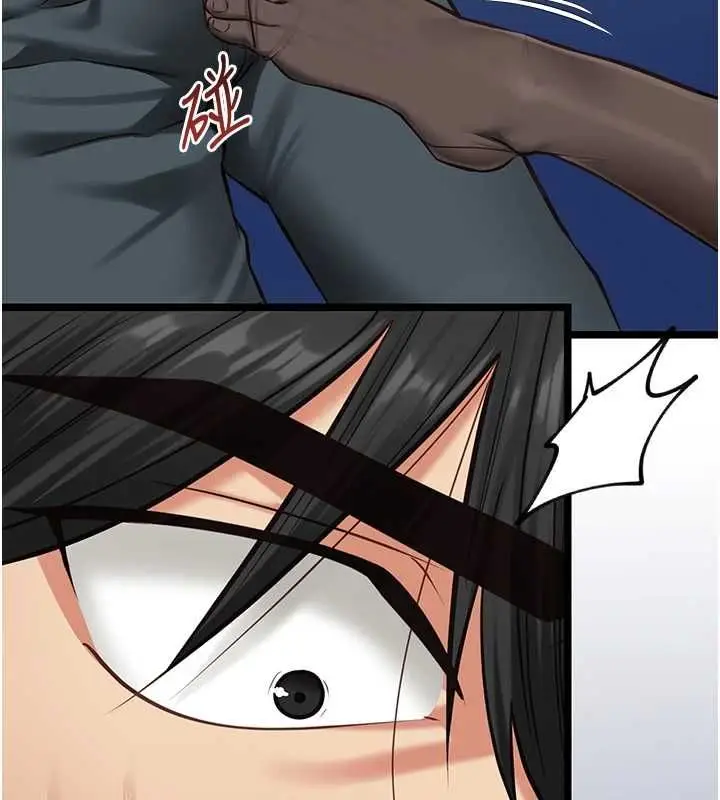 漫画《女友不能说的事》第9话第2张图