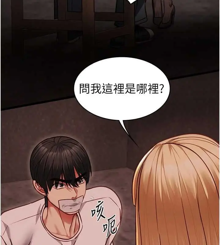 漫画《女友不能说的事》第10话第10张图