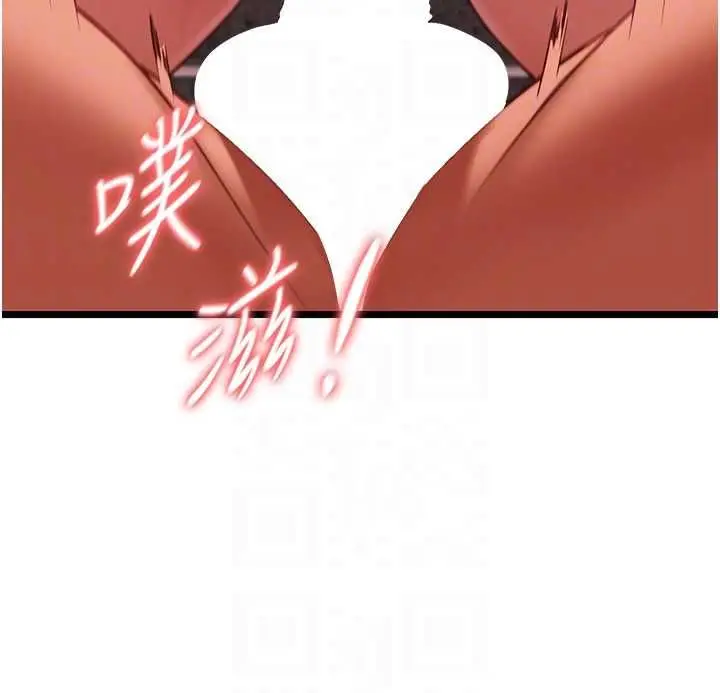 漫画《女友不能说的事》第10话第100张图