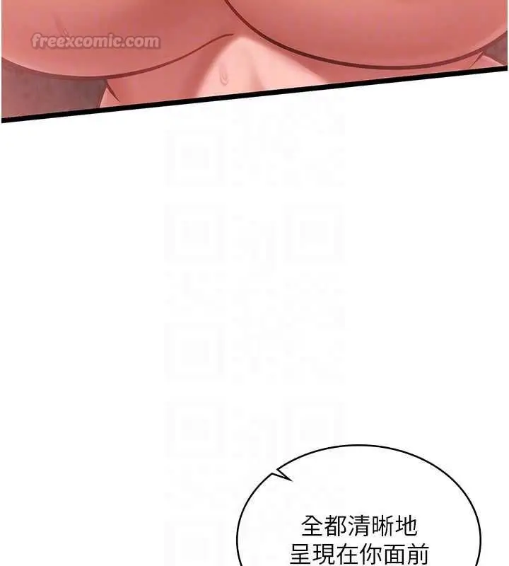 漫画《女友不能说的事》第10话第105张图