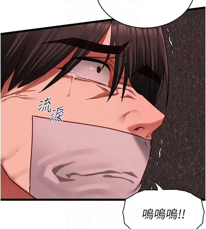 漫画《女友不能说的事》第10话第106张图