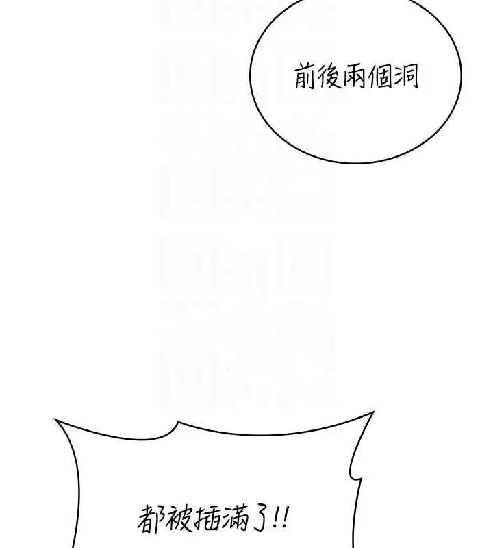 漫画《女友不能说的事》第10话第114张图