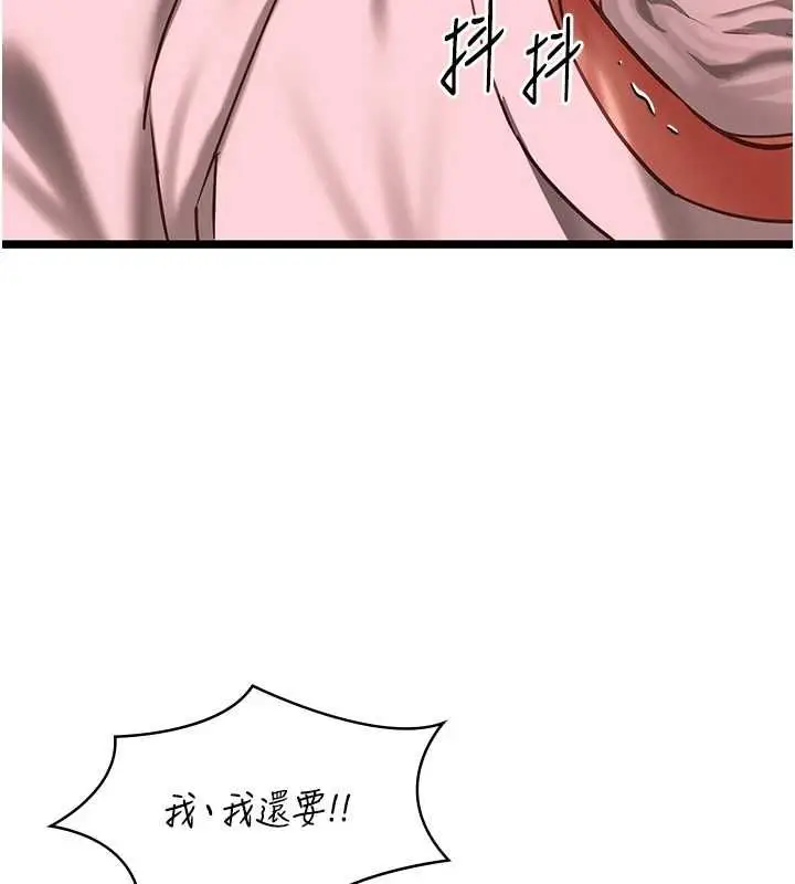 漫画《女友不能说的事》第10话第116张图
