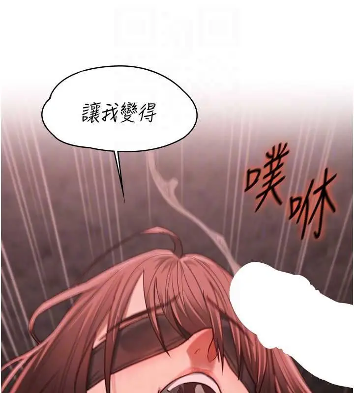 漫画《女友不能说的事》第10话第119张图