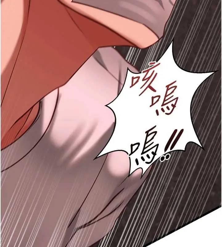 漫画《女友不能说的事》第10话第123张图