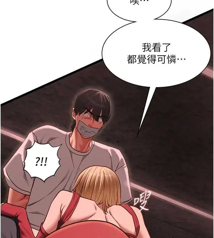 漫画《女友不能说的事》第10话第125张图