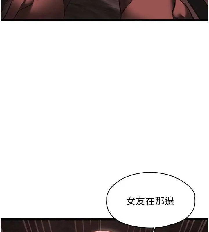 漫画《女友不能说的事》第10话第127张图