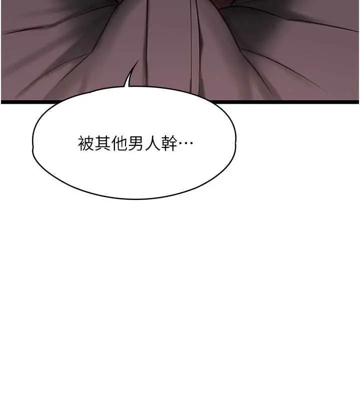 漫画《女友不能说的事》第10话第129张图