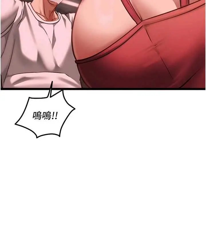 漫画《女友不能说的事》第10话第132张图