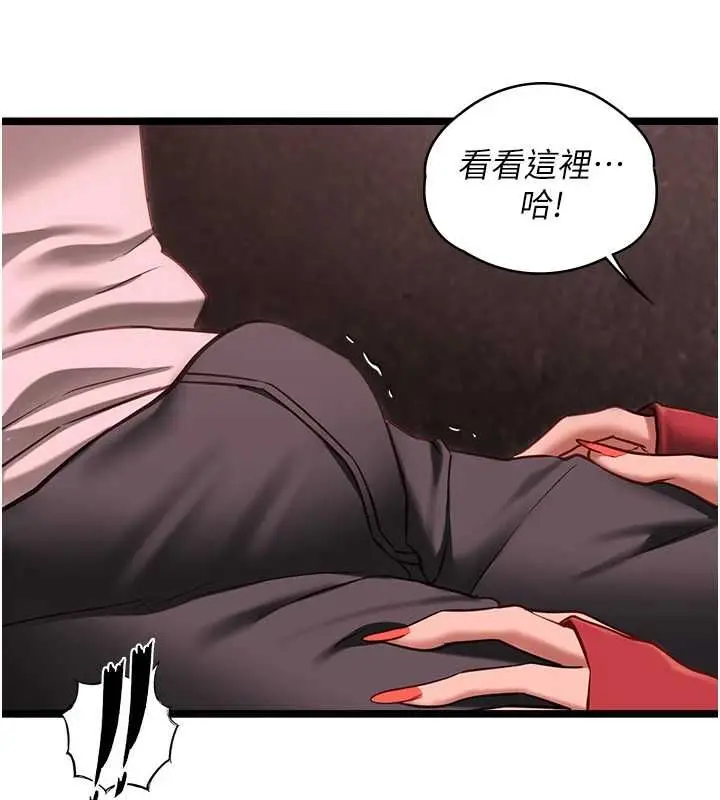漫画《女友不能说的事》第10话第133张图