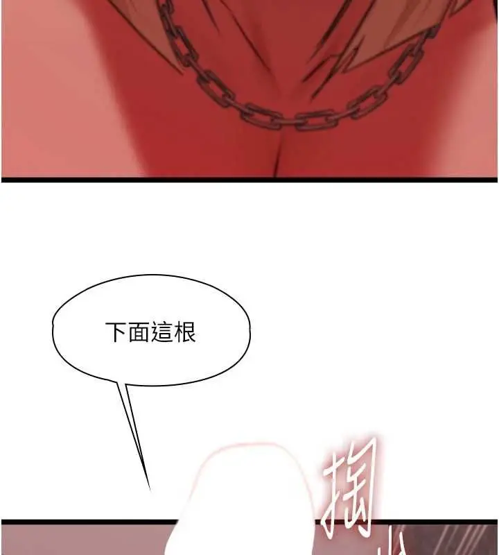 漫画《女友不能说的事》第10话第136张图