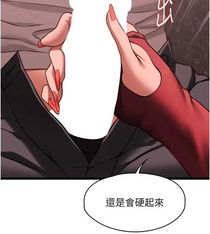 漫画《女友不能说的事》第10话第137张图
