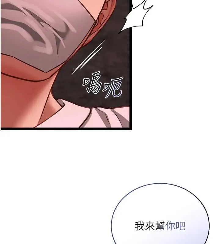 漫画《女友不能说的事》第10话第139张图