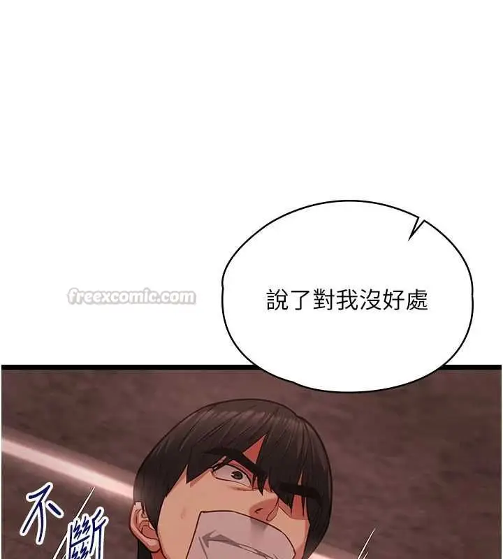 漫画《女友不能说的事》第10话第15张图