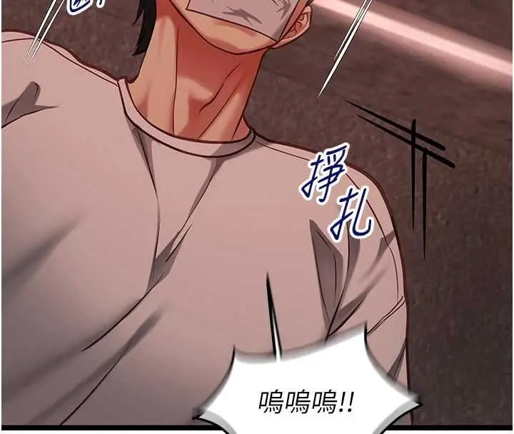 漫画《女友不能说的事》第10话第16张图