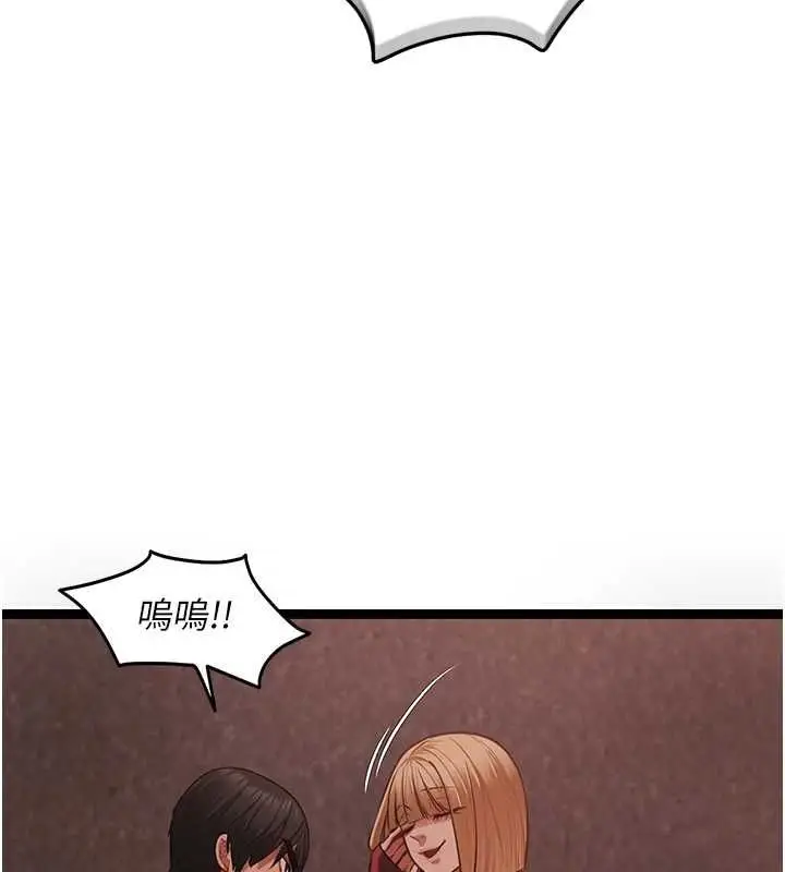 漫画《女友不能说的事》第10话第17张图