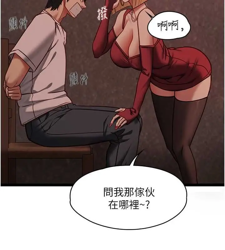 漫画《女友不能说的事》第10话第18张图