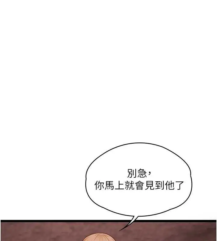漫画《女友不能说的事》第10话第19张图