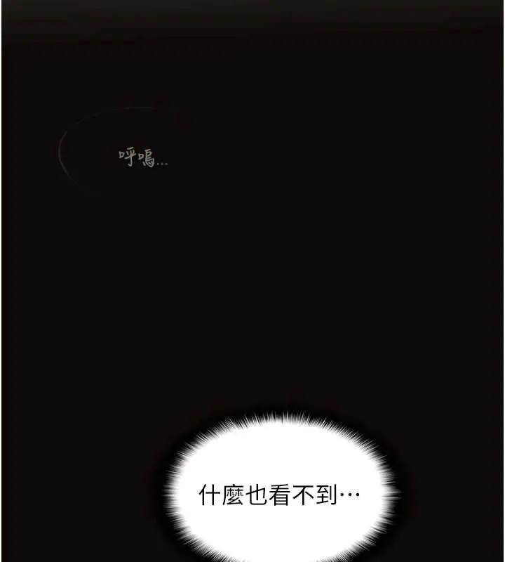 漫画《女友不能说的事》第10话第2张图