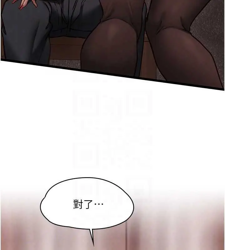 漫画《女友不能说的事》第10话第21张图