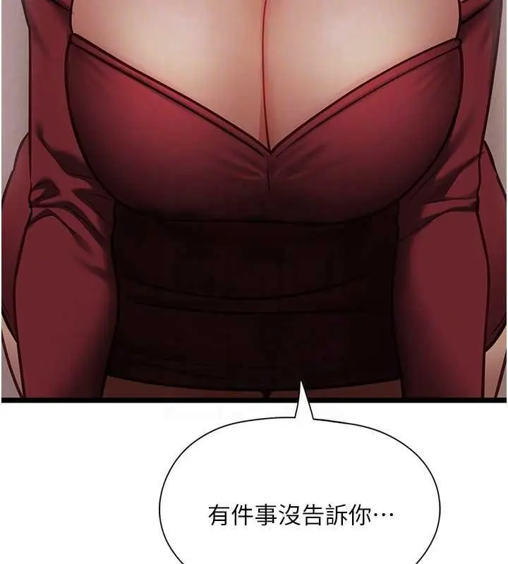 漫画《女友不能说的事》第10话第23张图