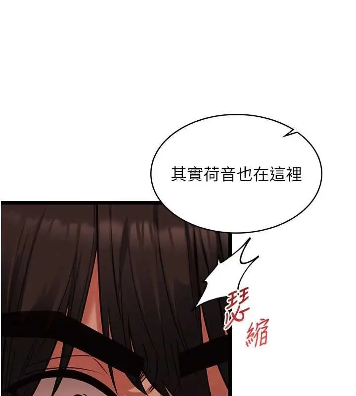 漫画《女友不能说的事》第10话第25张图