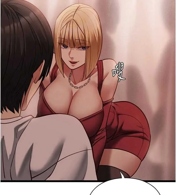 漫画《女友不能说的事》第10话第27张图