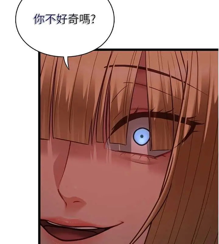 漫画《女友不能说的事》第10话第29张图