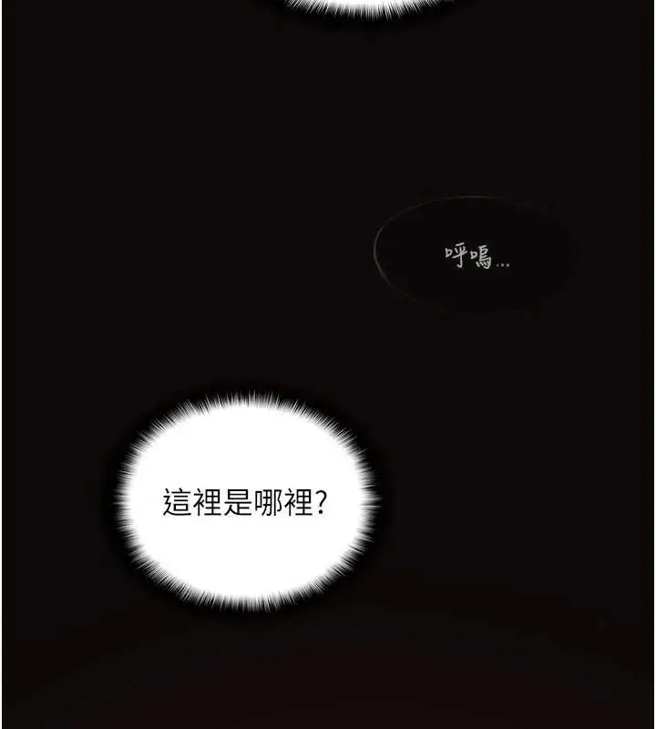 漫画《女友不能说的事》第10话第3张图