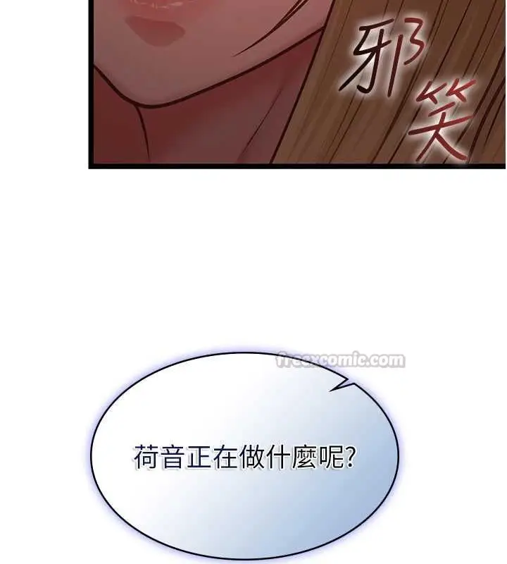 漫画《女友不能说的事》第10话第30张图
