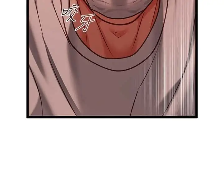 漫画《女友不能说的事》第10话第32张图
