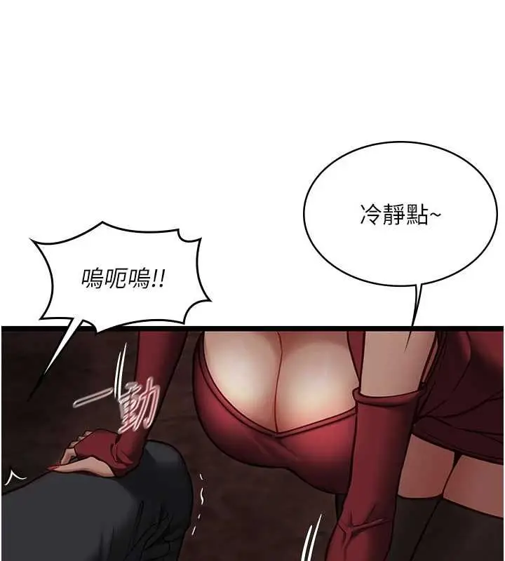 漫画《女友不能说的事》第10话第33张图