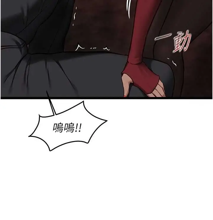 漫画《女友不能说的事》第10话第34张图