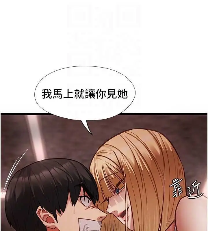 漫画《女友不能说的事》第10话第35张图