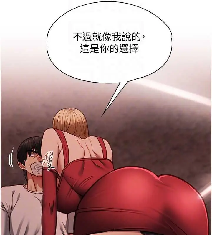 漫画《女友不能说的事》第10话第37张图