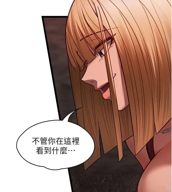 漫画《女友不能说的事》第10话第39张图