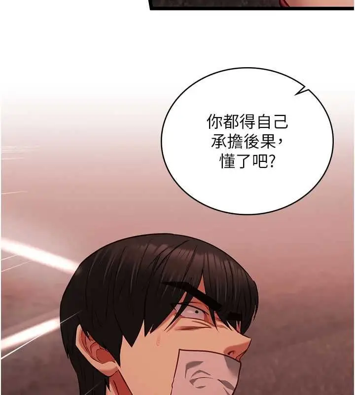 漫画《女友不能说的事》第10话第40张图
