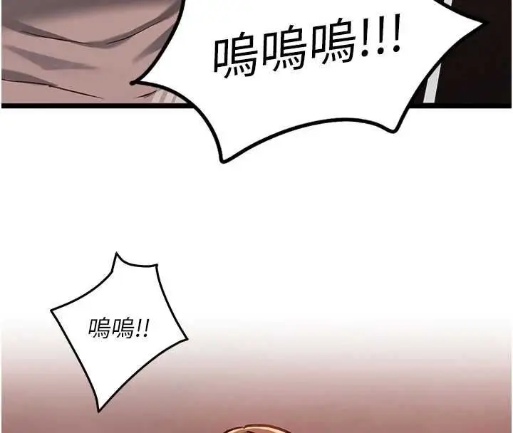 漫画《女友不能说的事》第10话第42张图