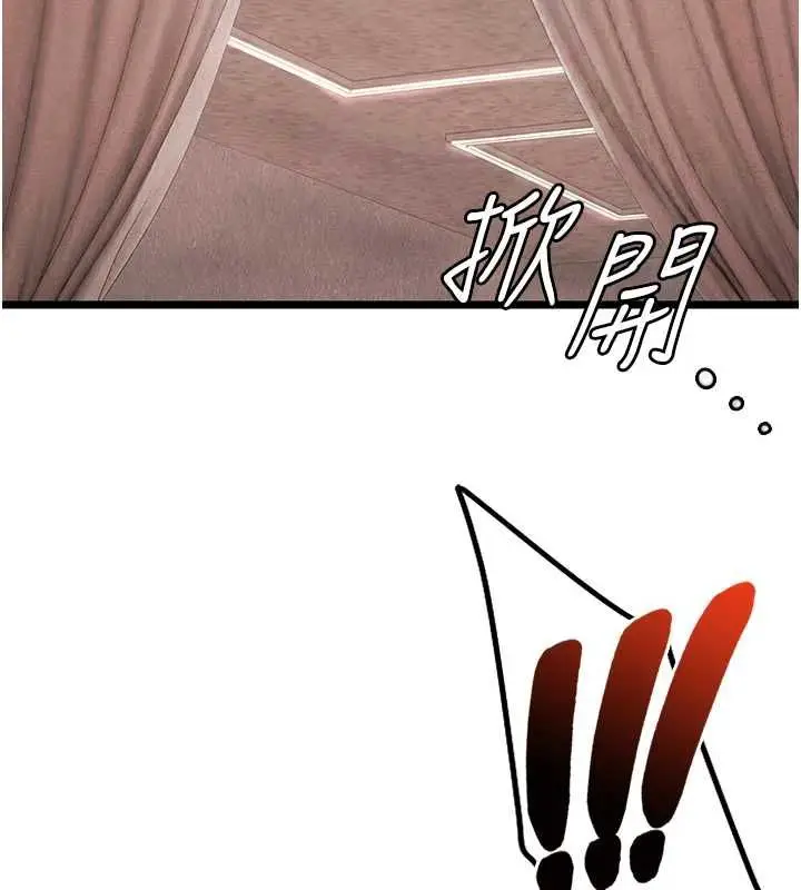 漫画《女友不能说的事》第10话第48张图