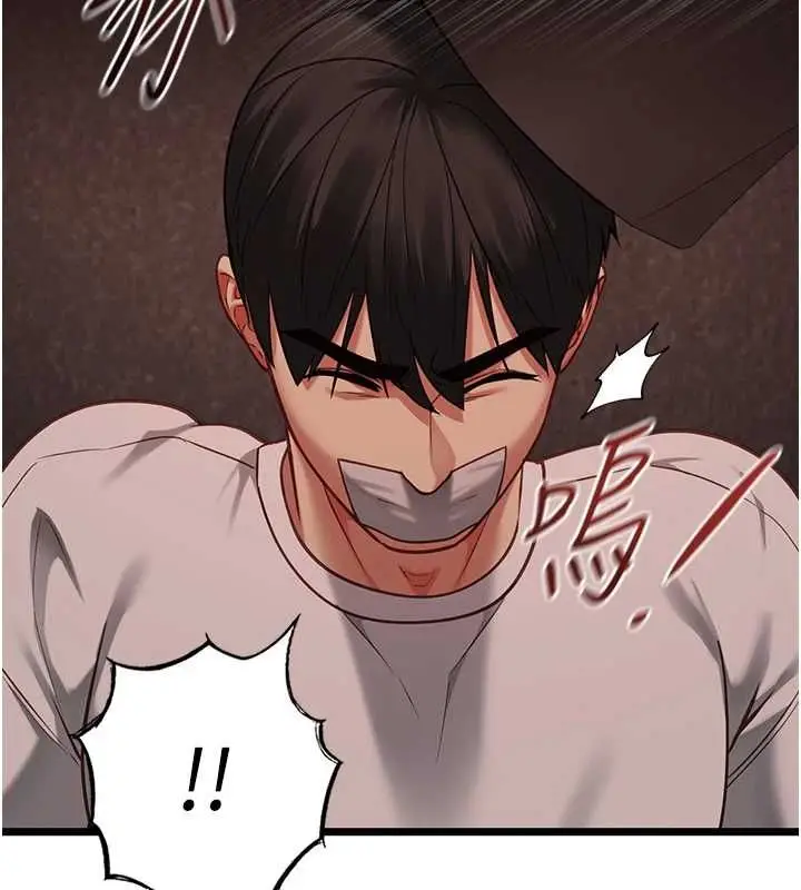 漫画《女友不能说的事》第10话第5张图