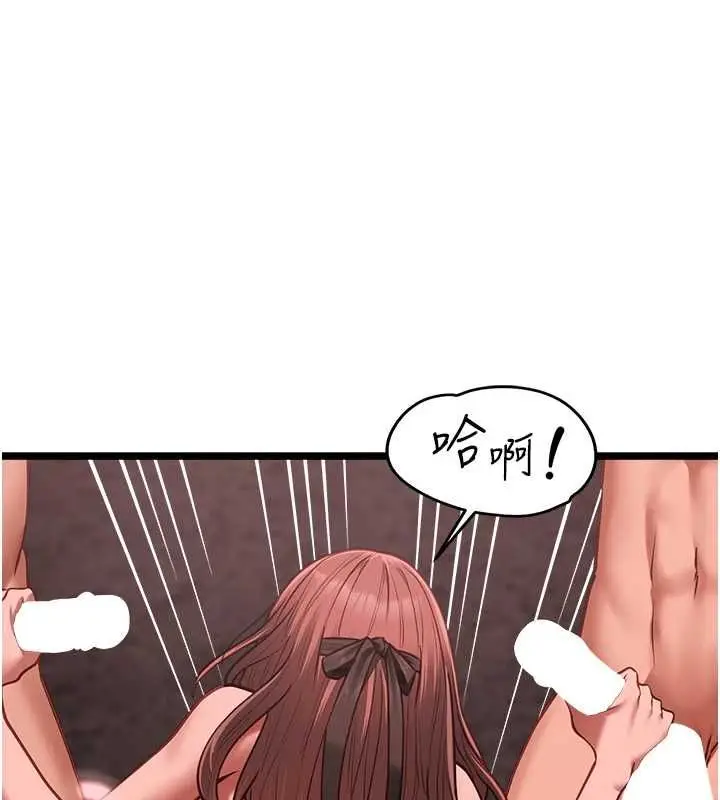 漫画《女友不能说的事》第10话第57张图